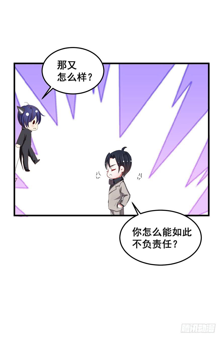 毁灭系统2-第82话