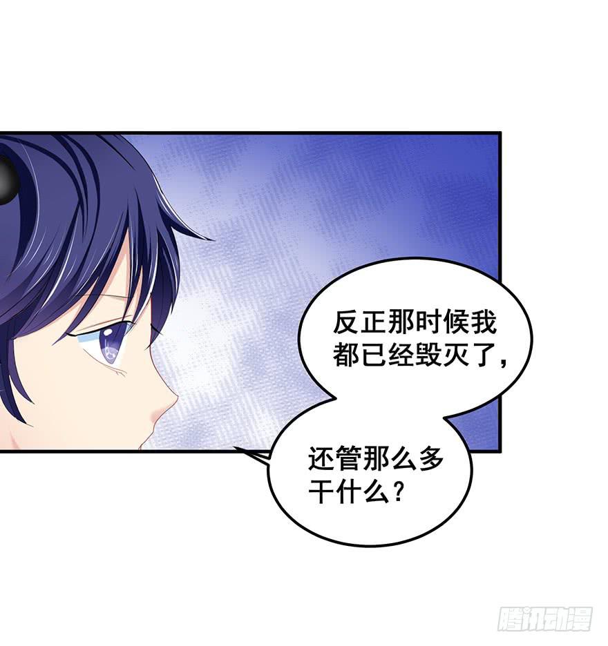 毁灭系统2-第82话