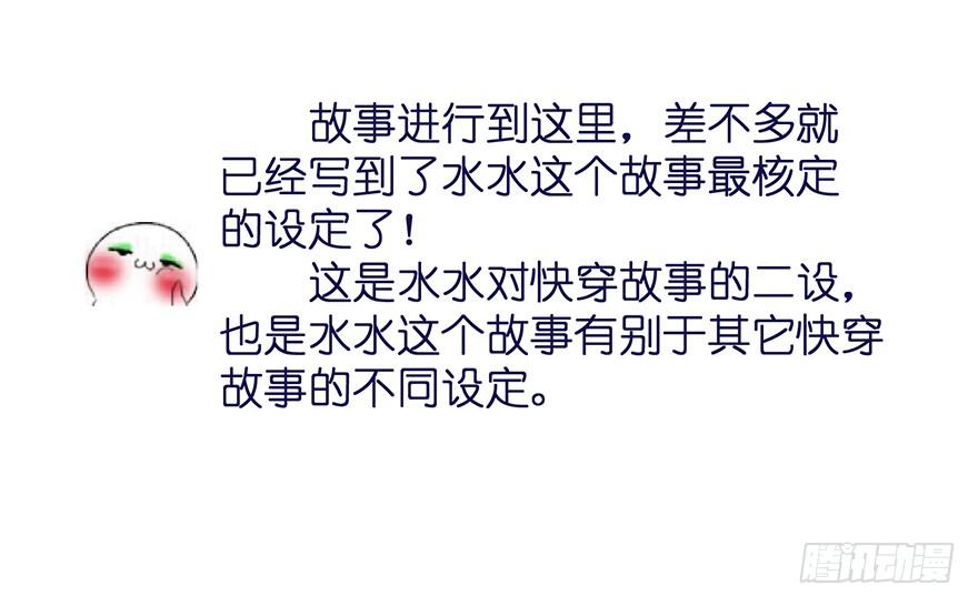 毁灭系统2-第82话