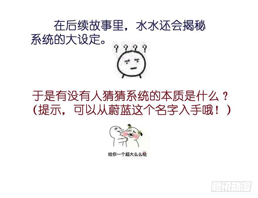 毁灭系统2-第82话