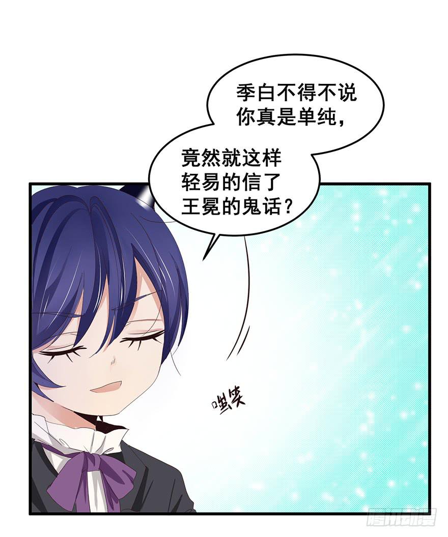 毁灭系统2-第82话