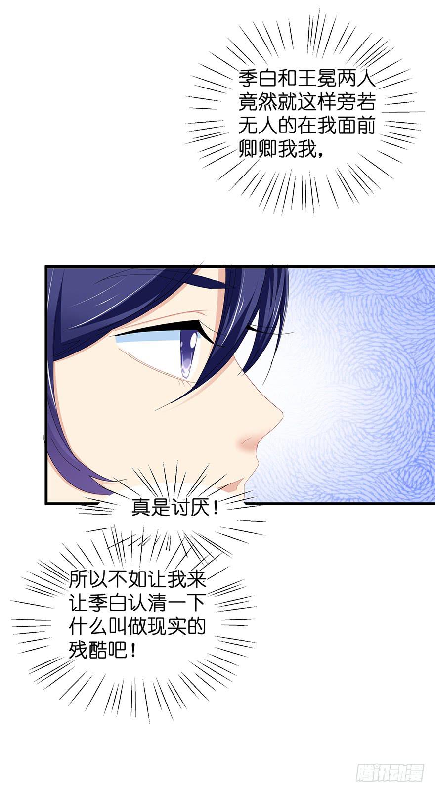 毁灭系统2-第82话