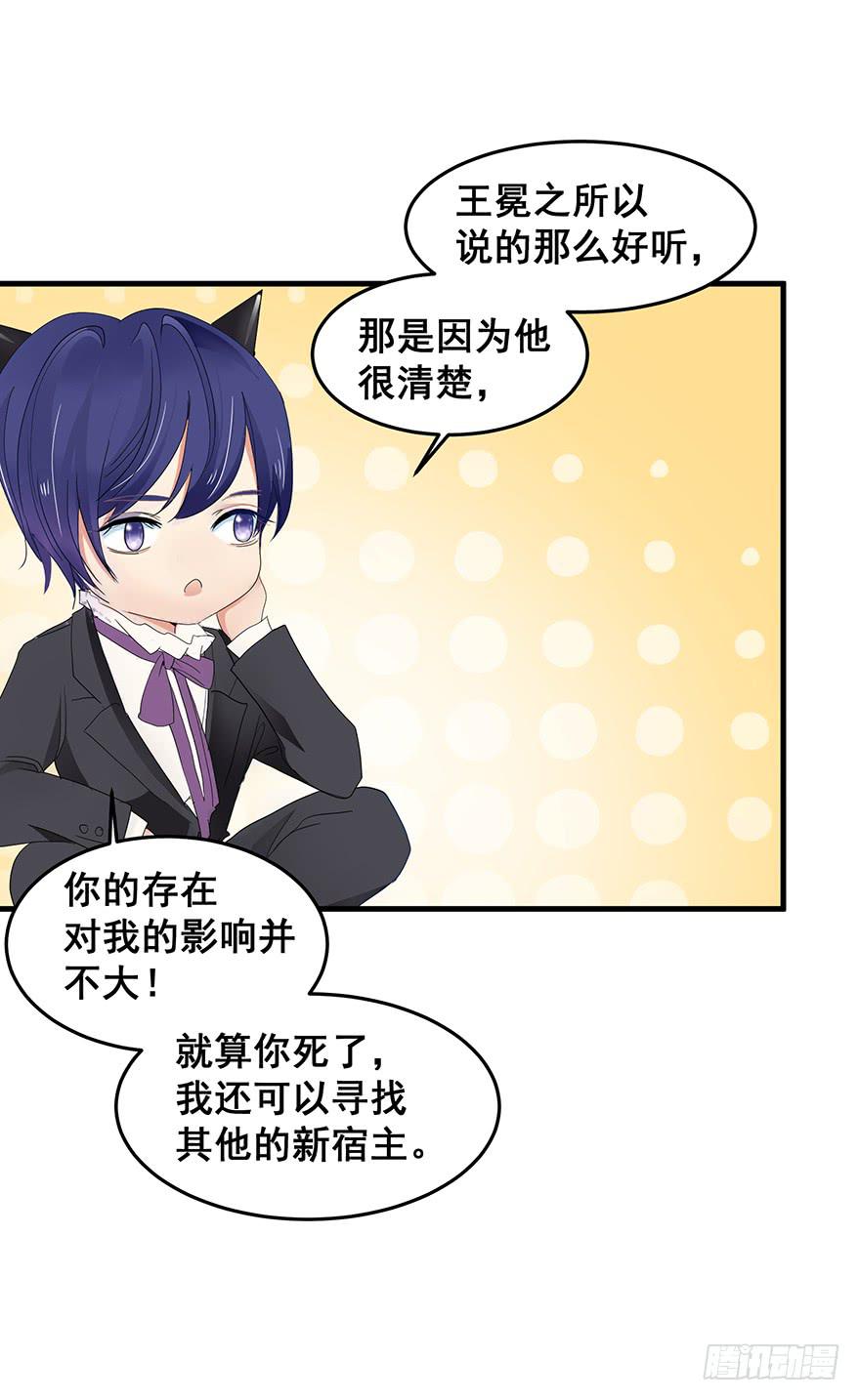 毁灭系统2-第82话