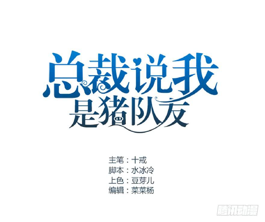 契约者1(1/2)-第84话