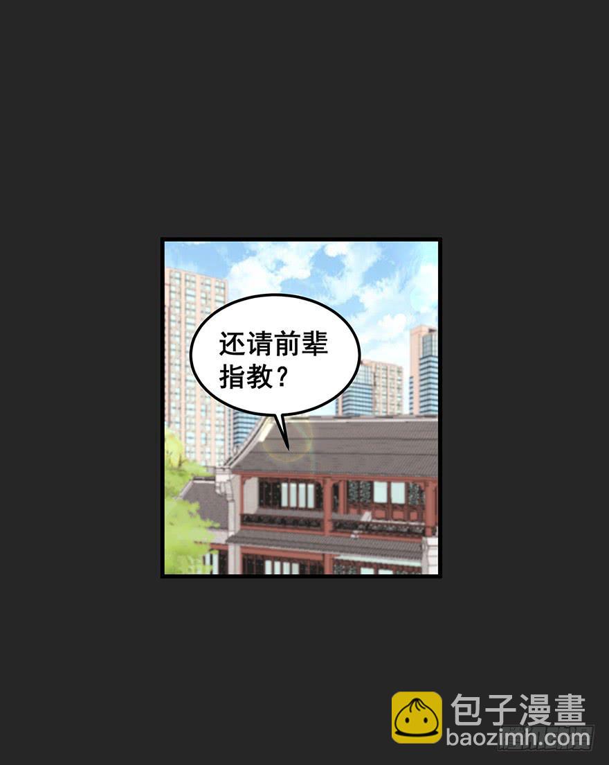 契约者1(1/2)-第84话
