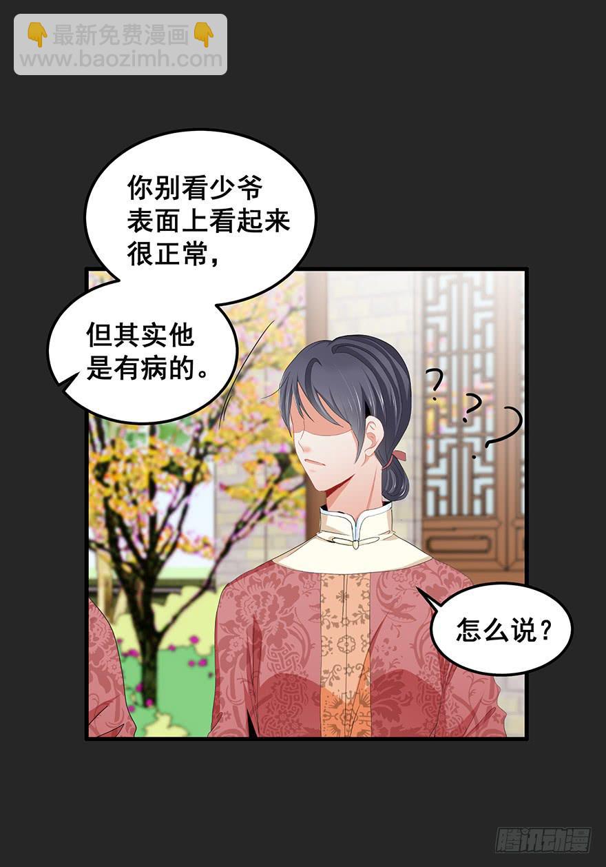 契约者1(1/2)-第84话