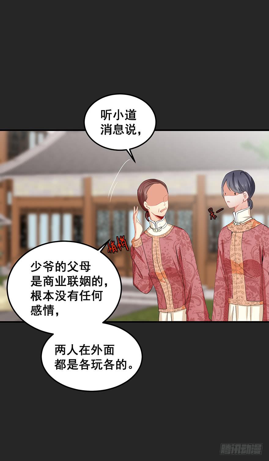 契约者1(1/2)-第84话