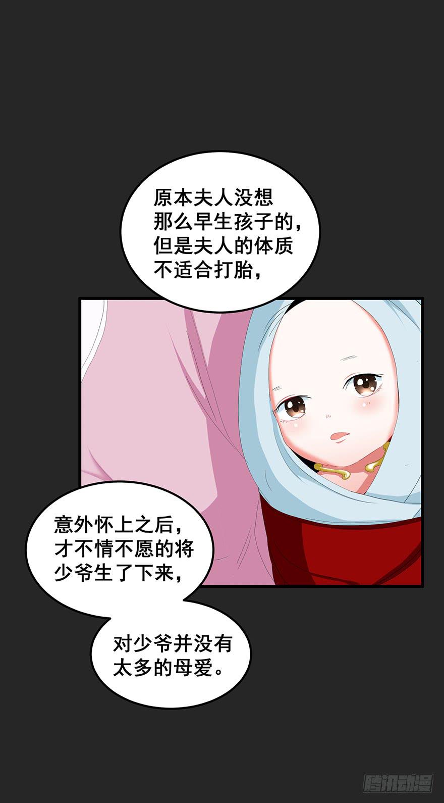 契约者1(1/2)-第84话