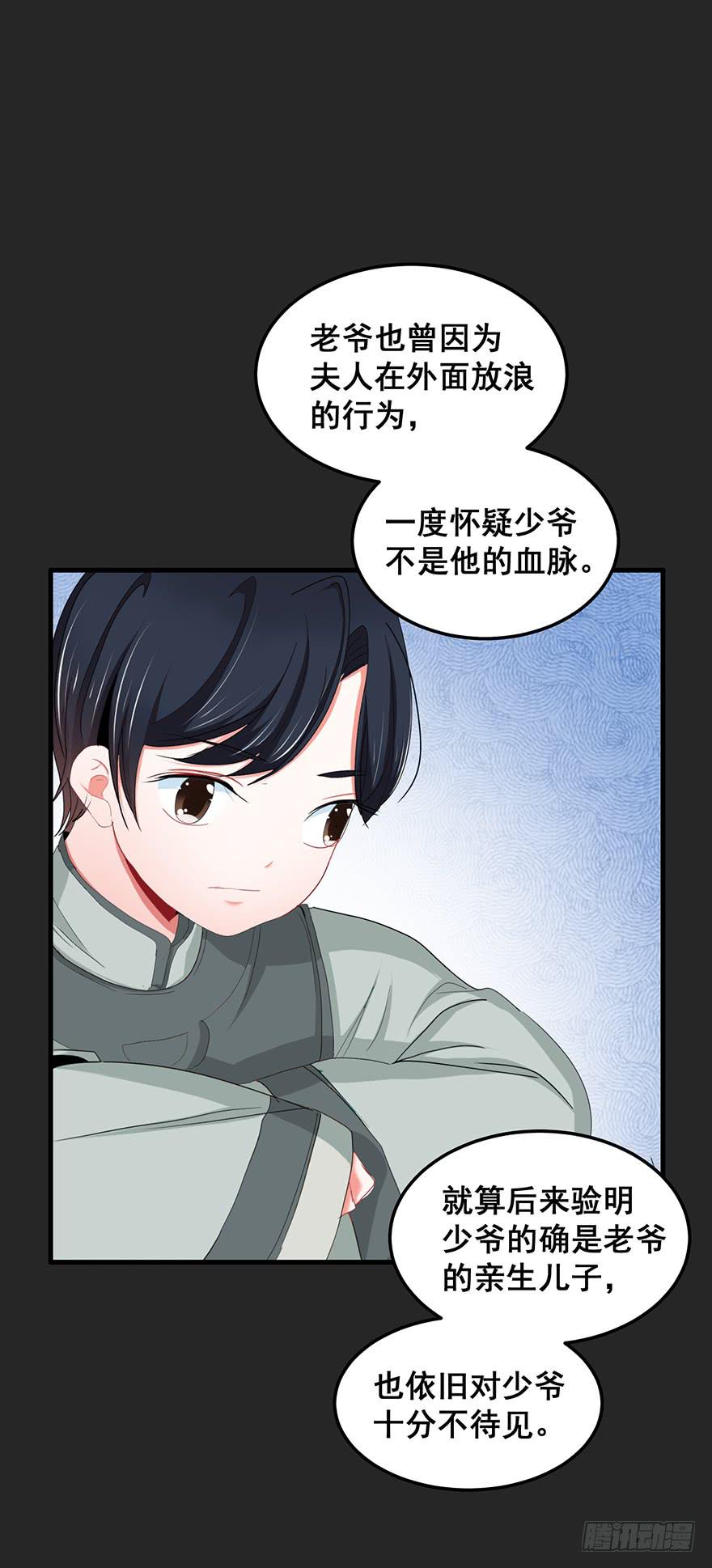 契约者1(1/2)-第84话