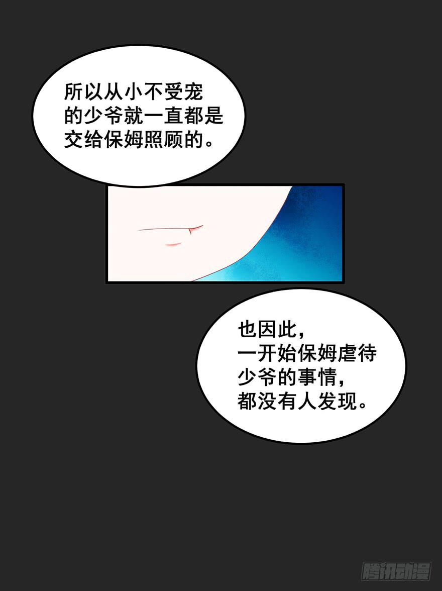 總裁說我是豬隊友 - 契約者1(1/2) - 8