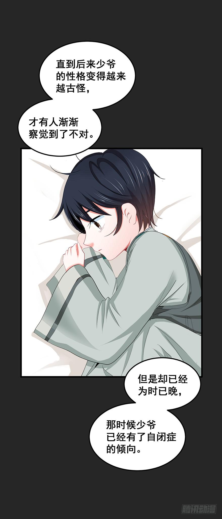 契约者1(1/2)-第84话