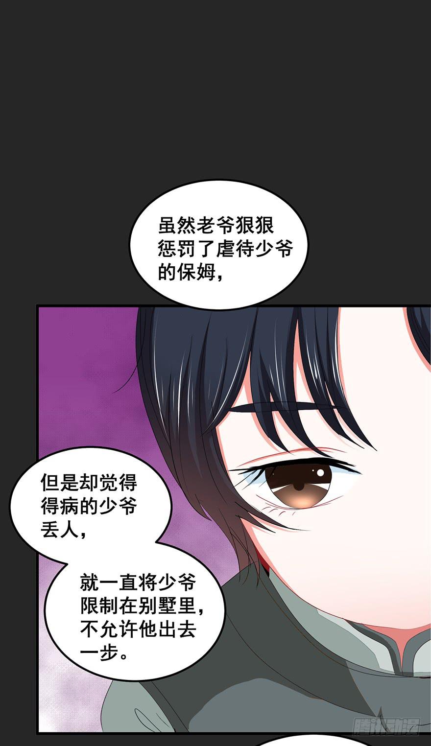 契约者1(1/2)-第84话
