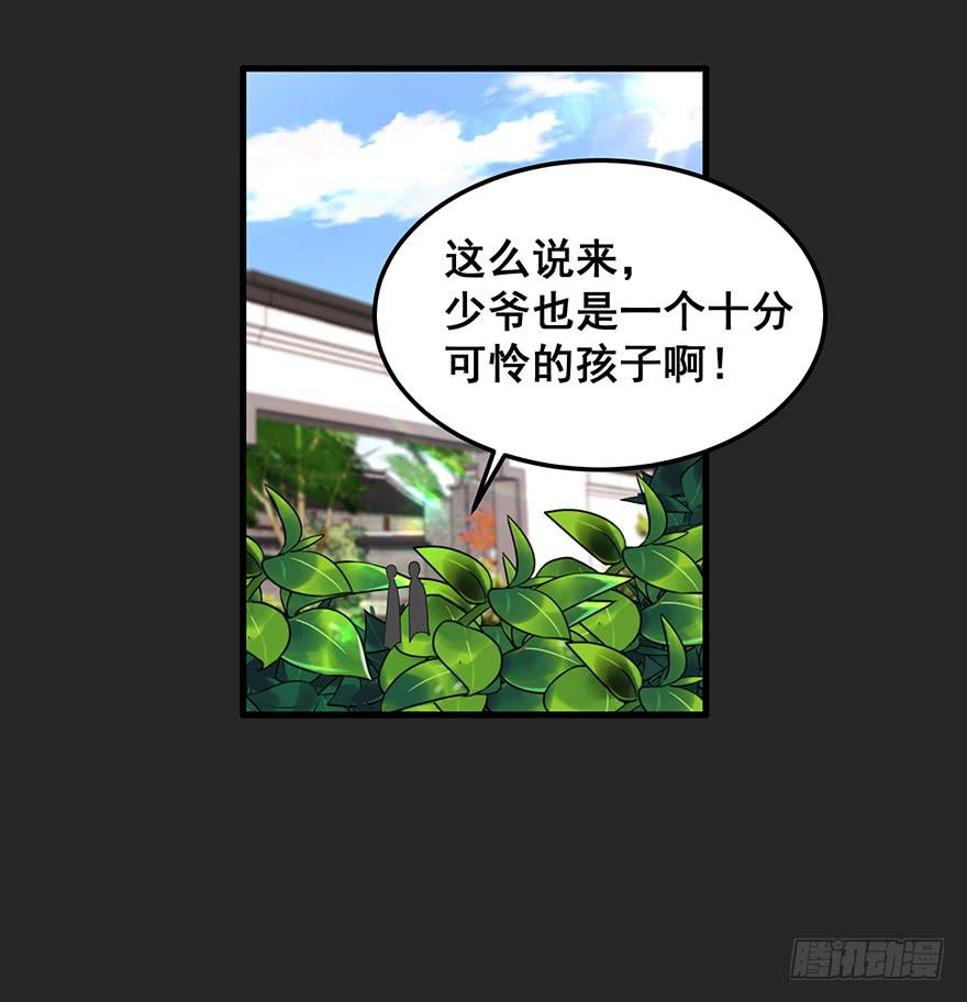 契约者1(1/2)-第84话