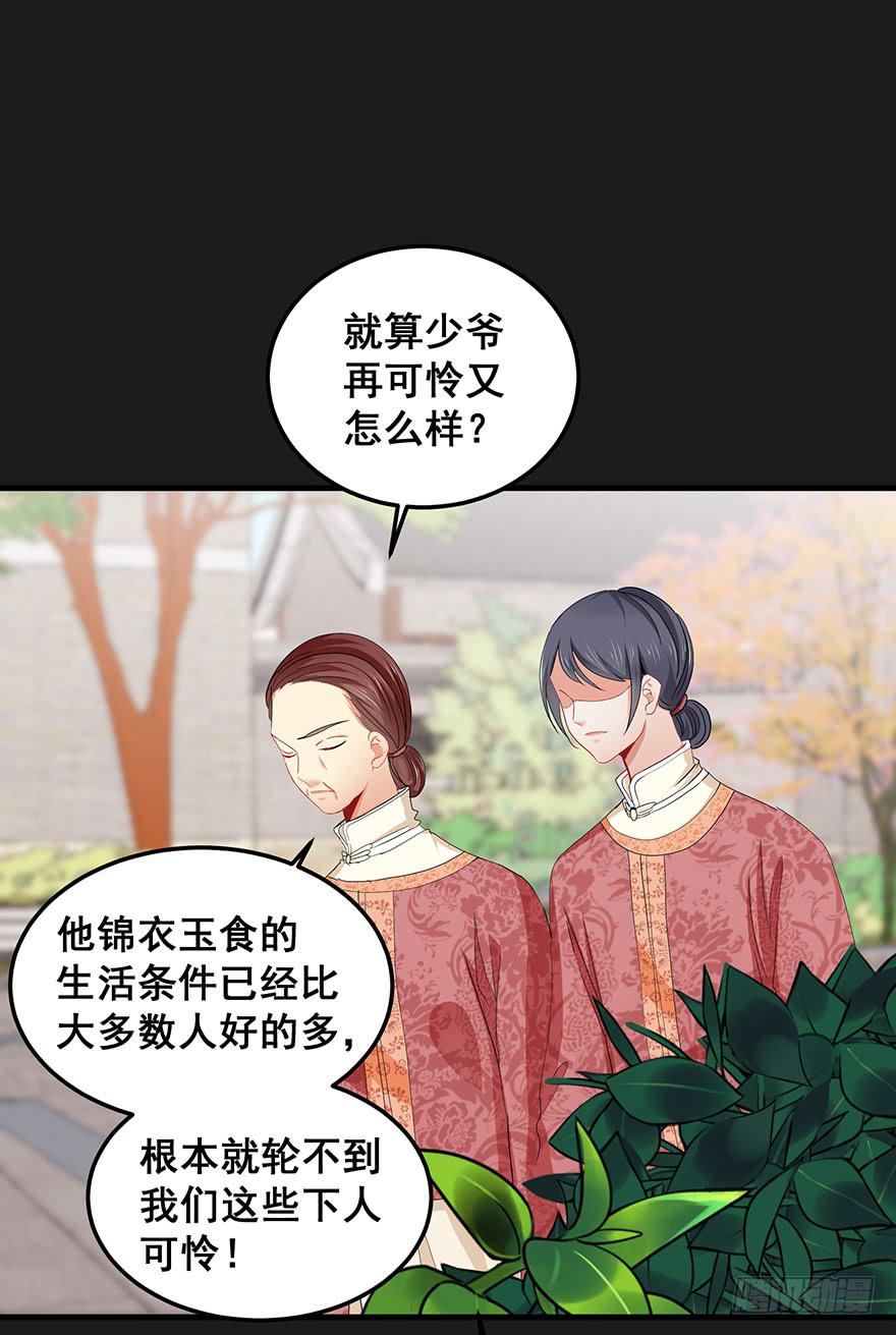 契约者1(1/2)-第84话