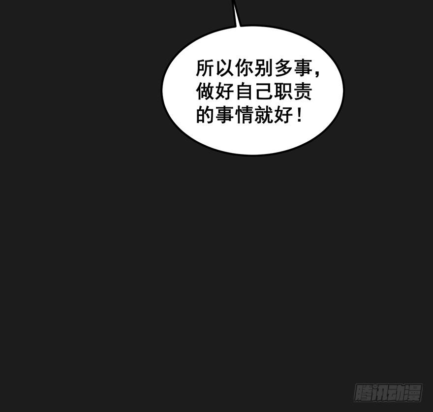 契约者1(1/2)-第84话