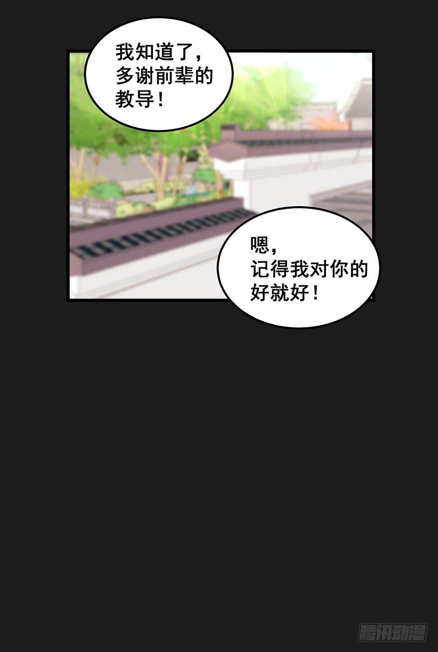 契约者1(1/2)-第84话