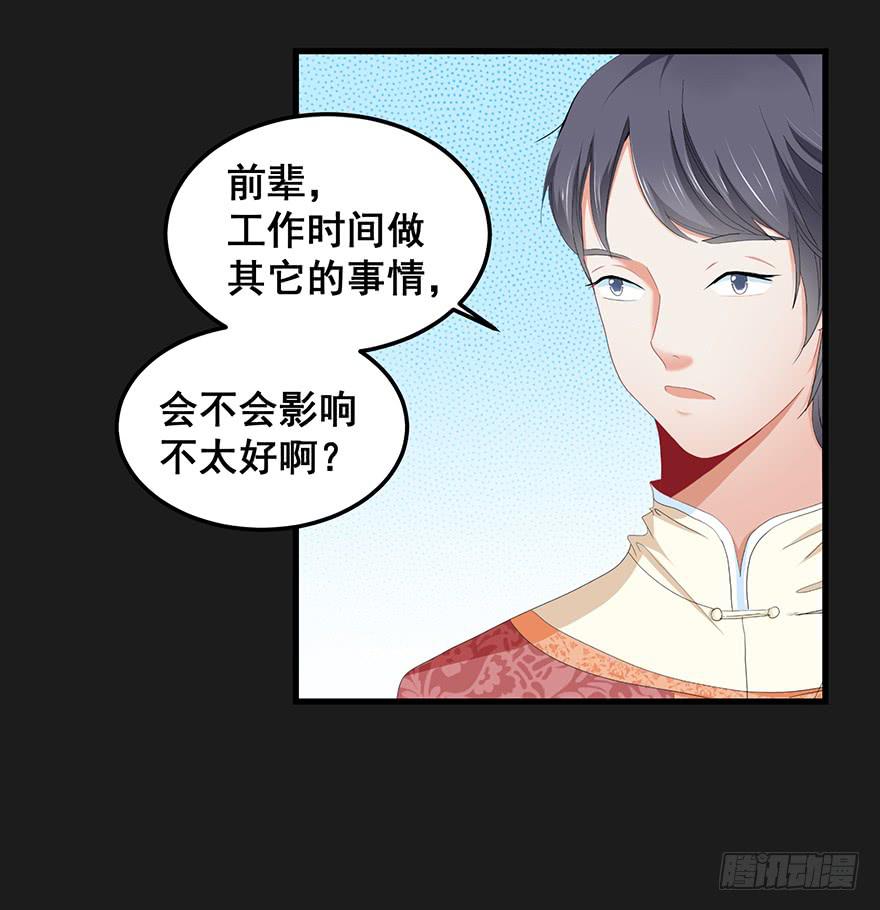 契约者1(1/2)-第84话