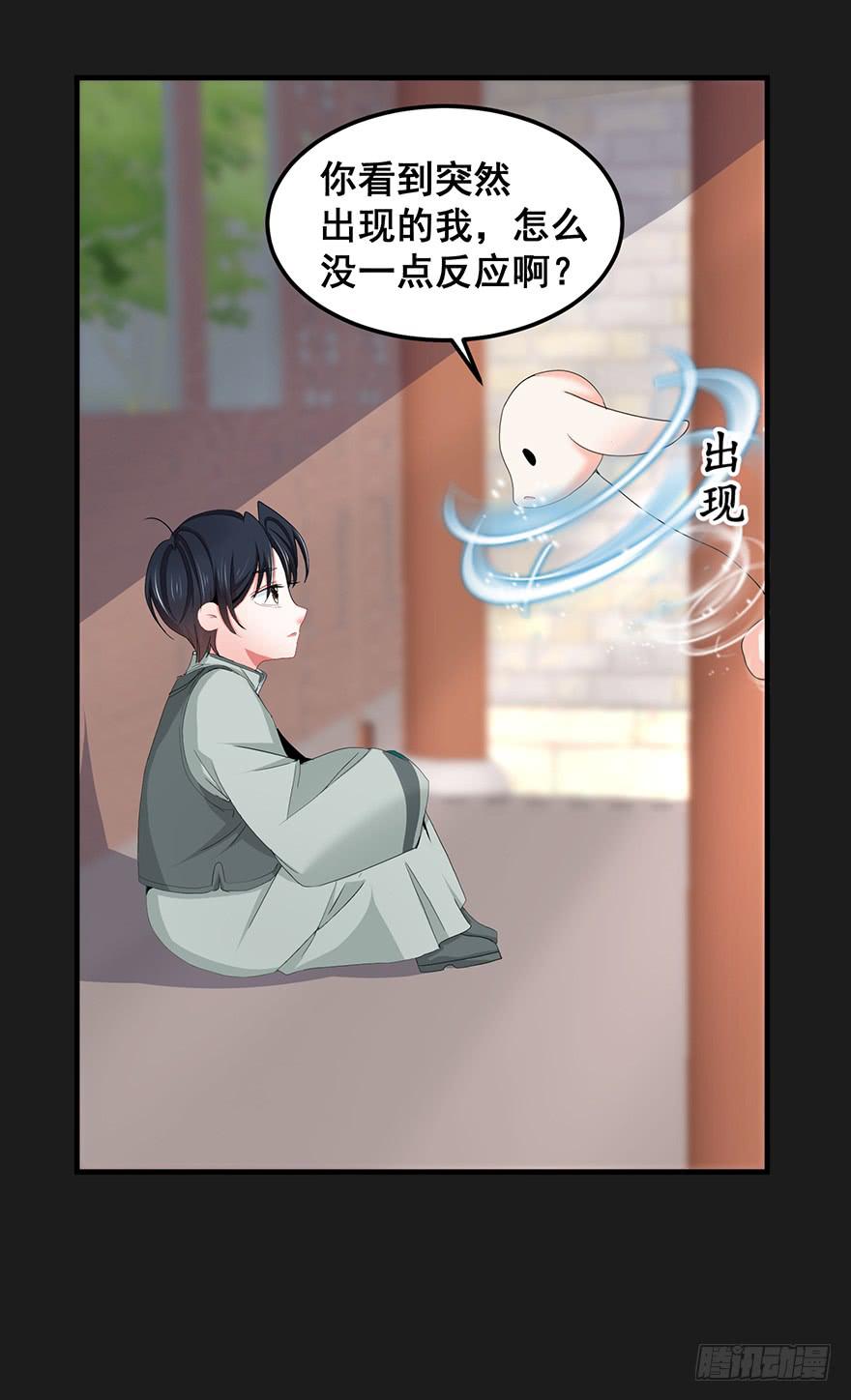 契约者1(1/2)-第84话