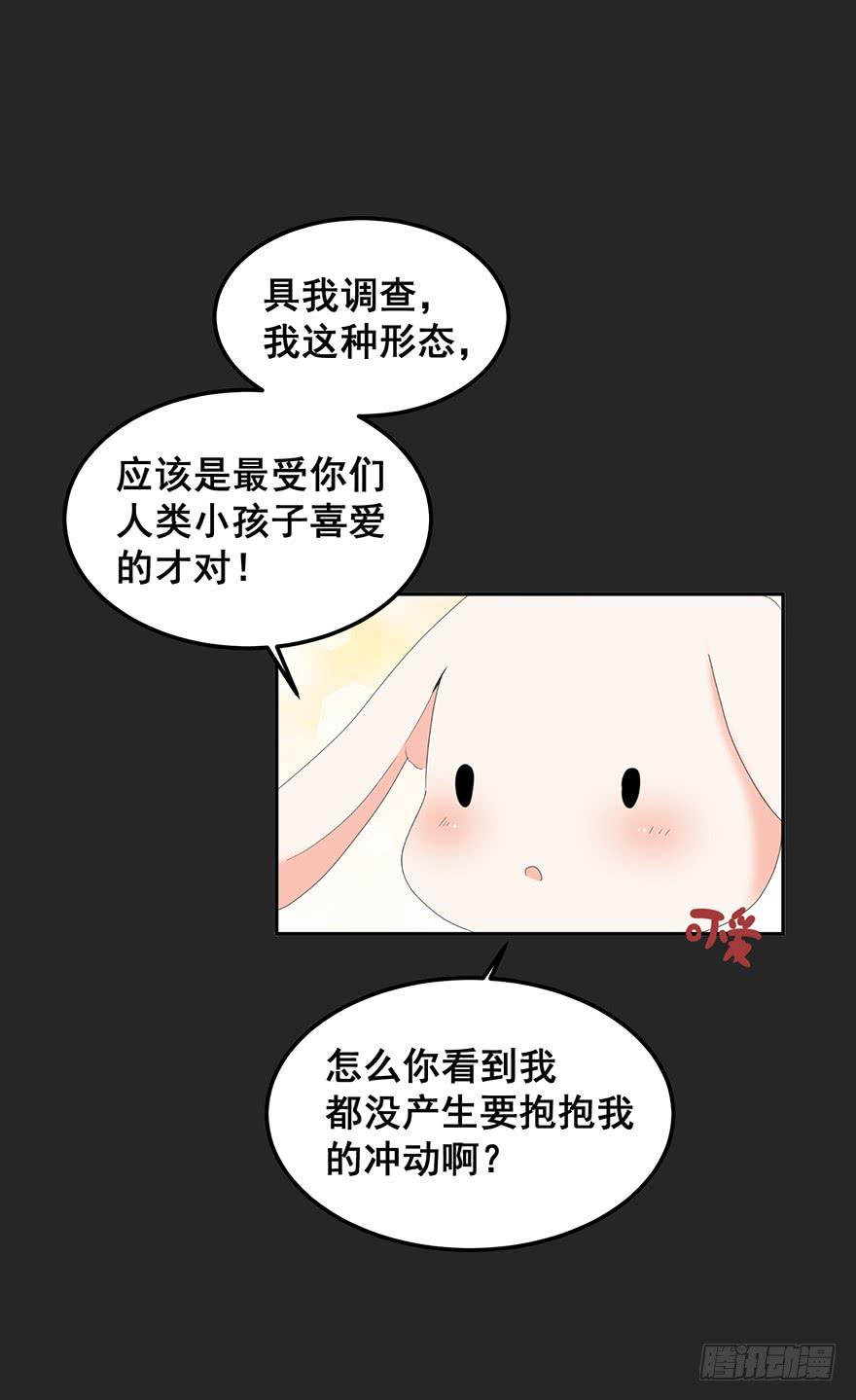 契约者1(1/2)-第84话