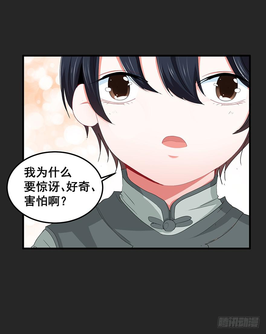 契约者1(1/2)-第84话