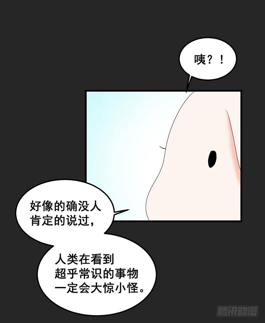 總裁說我是豬隊友 - 契約者1(1/2) - 5