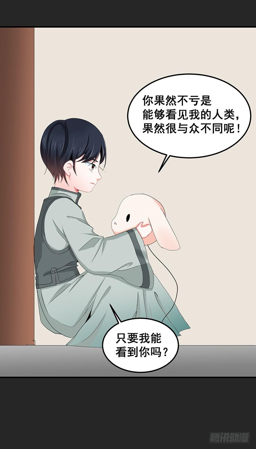 契约者1(1/2)-第84话