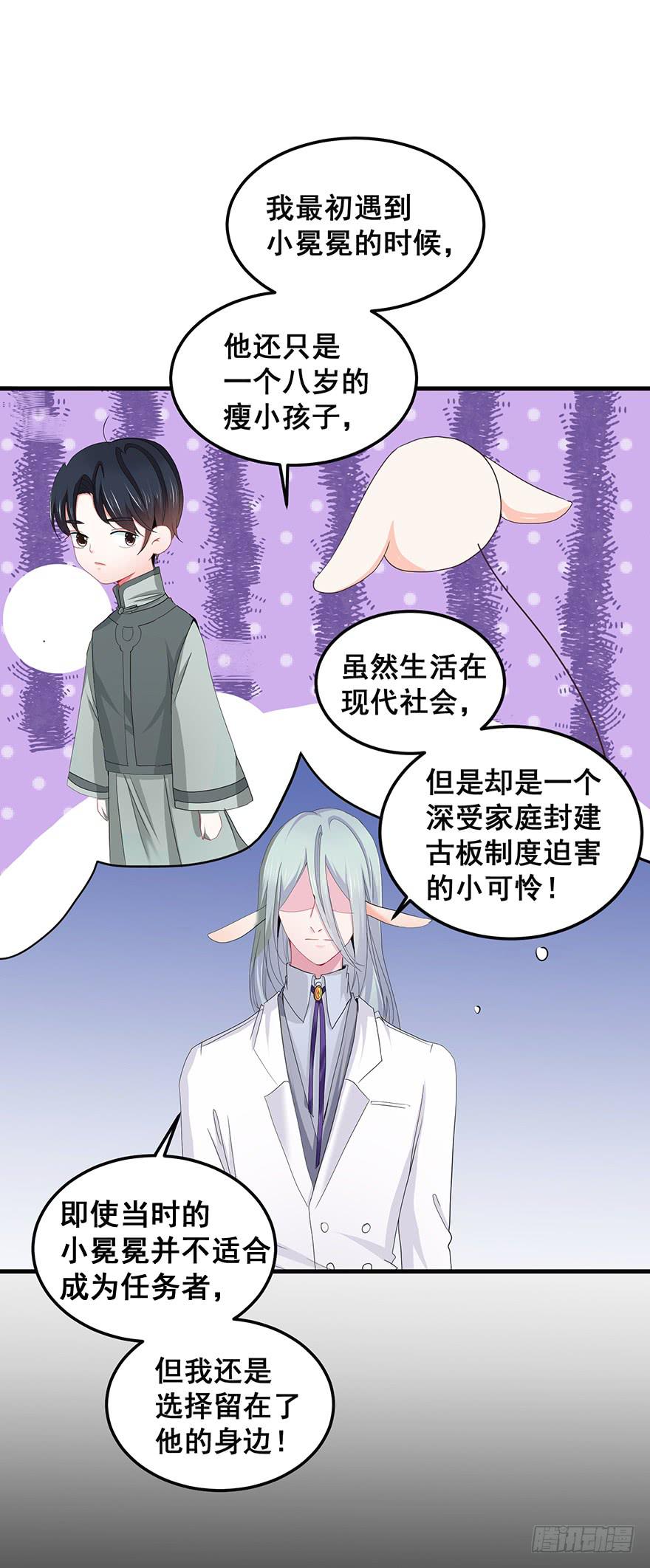 契约者1(1/2)-第84话