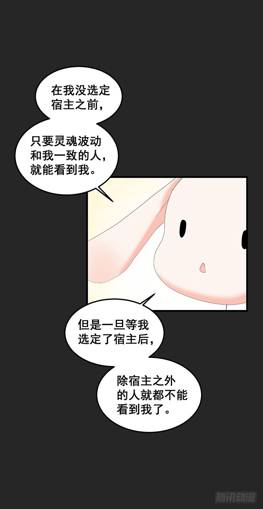 契约者1(1/2)-第84话