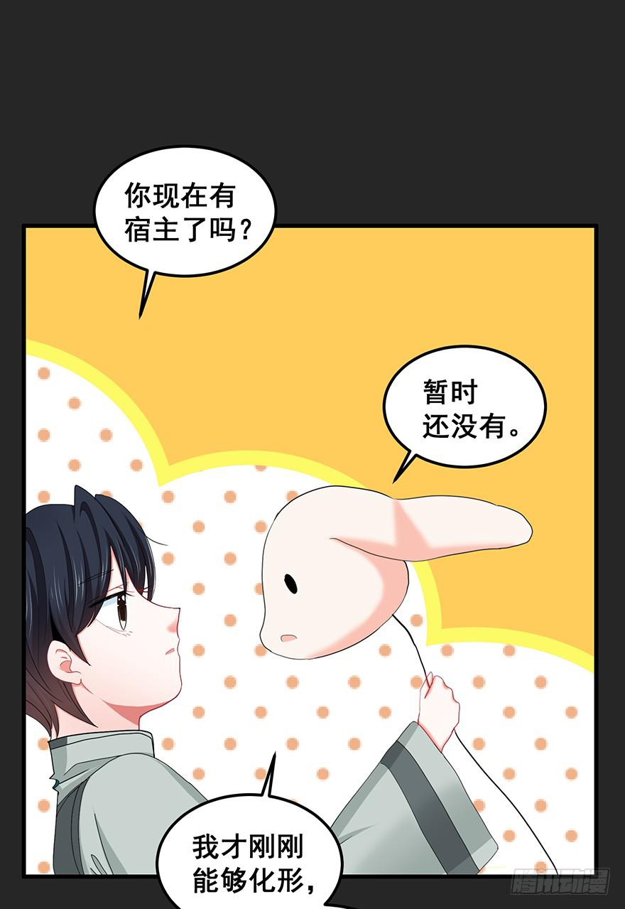 契约者1(1/2)-第84话