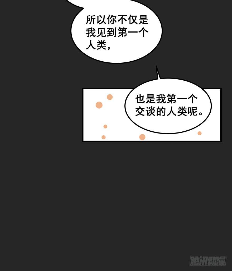 契约者1(1/2)-第84话