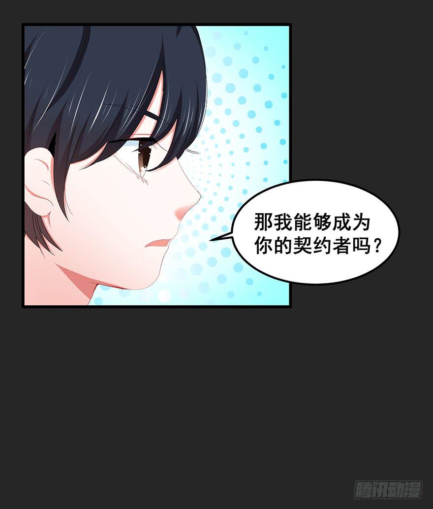 契约者1(1/2)-第84话