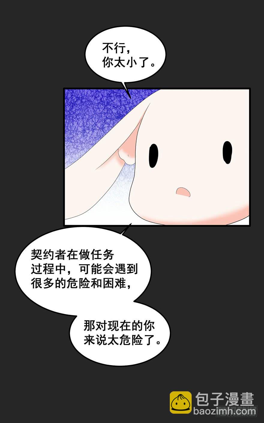 契约者1(1/2)-第84话