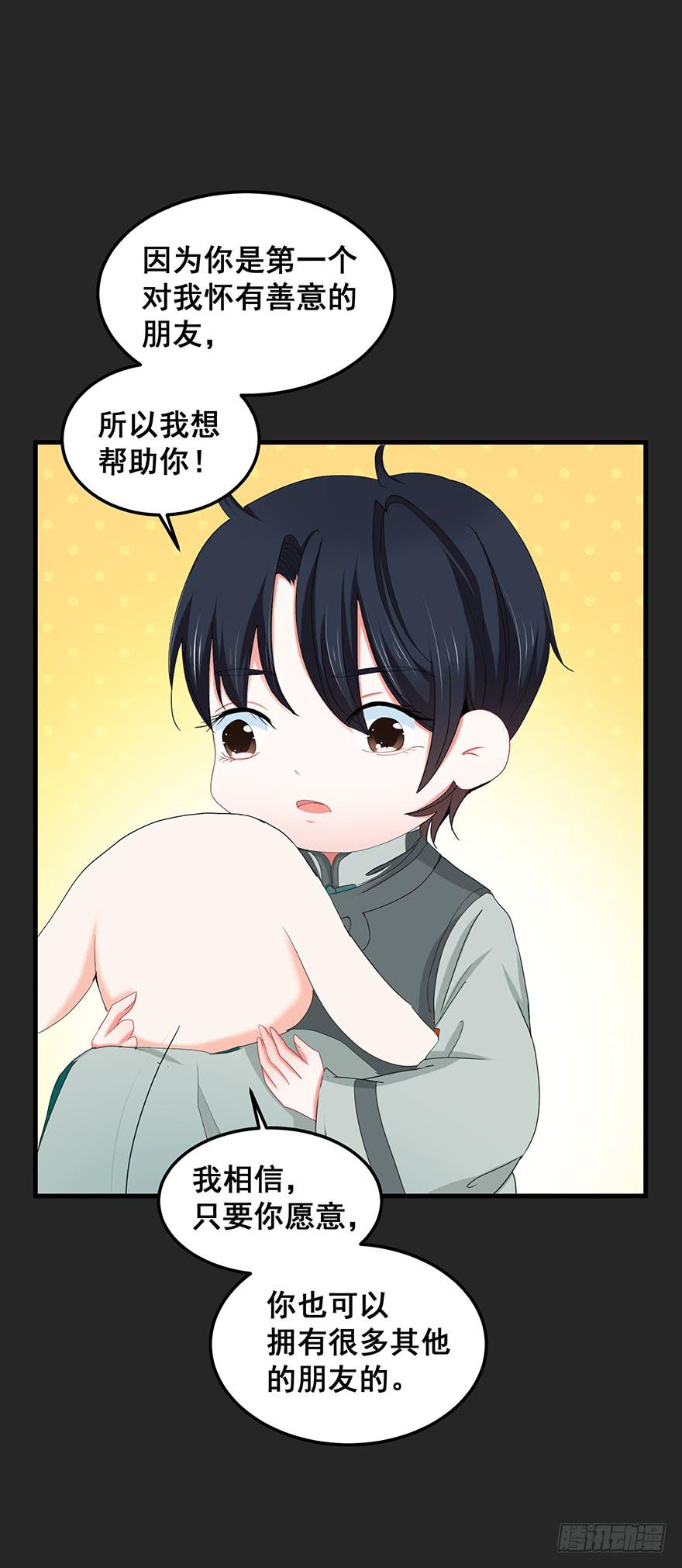 契约者1(1/2)-第84话