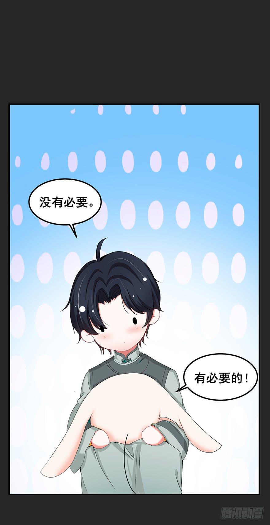 契约者1(1/2)-第84话