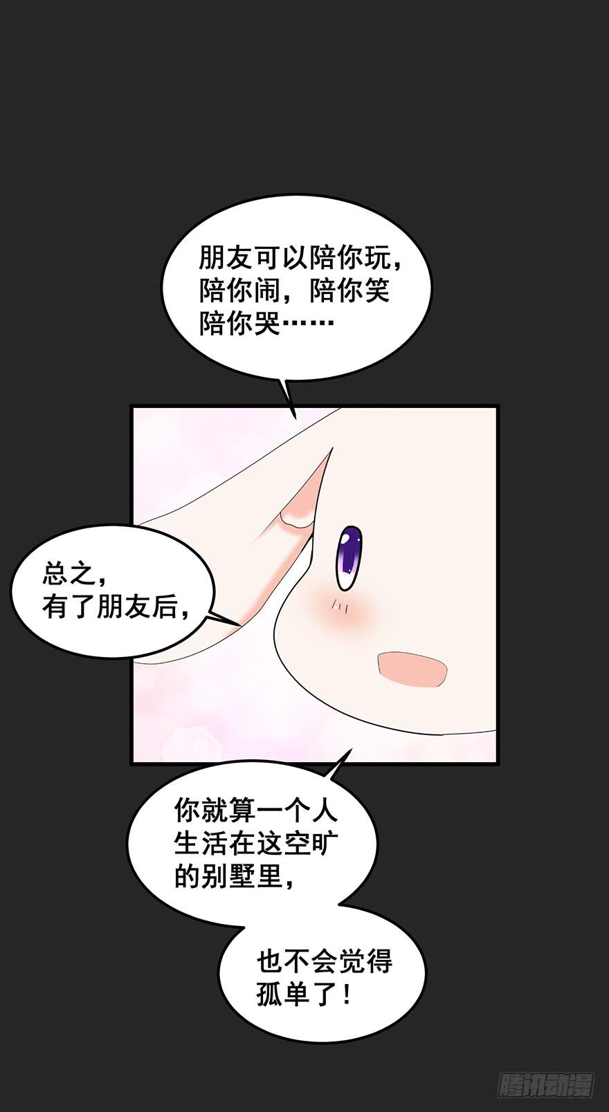 契约者1(1/2)-第84话