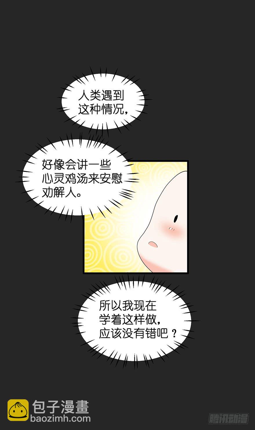 契约者1(1/2)-第84话