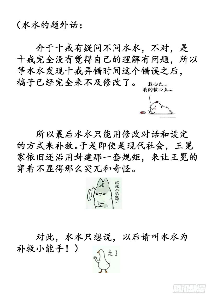 總裁說我是豬隊友 - 契約者1(2/2) - 1