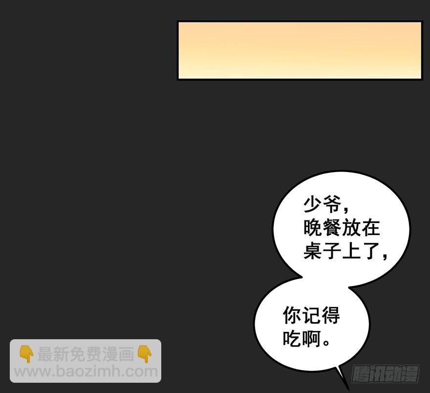 總裁說我是豬隊友 - 契約者1(1/2) - 8