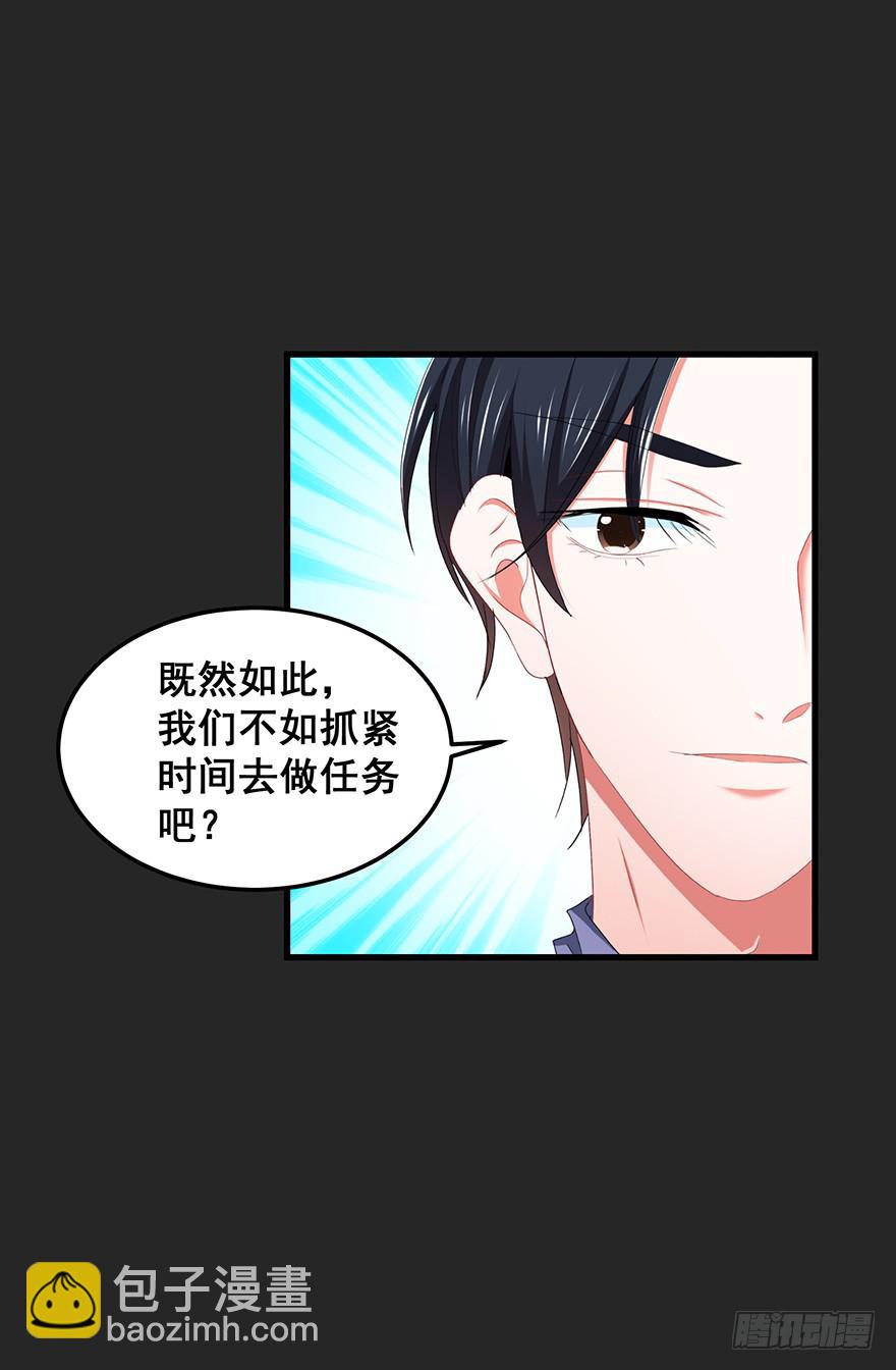 契约者3-第86话