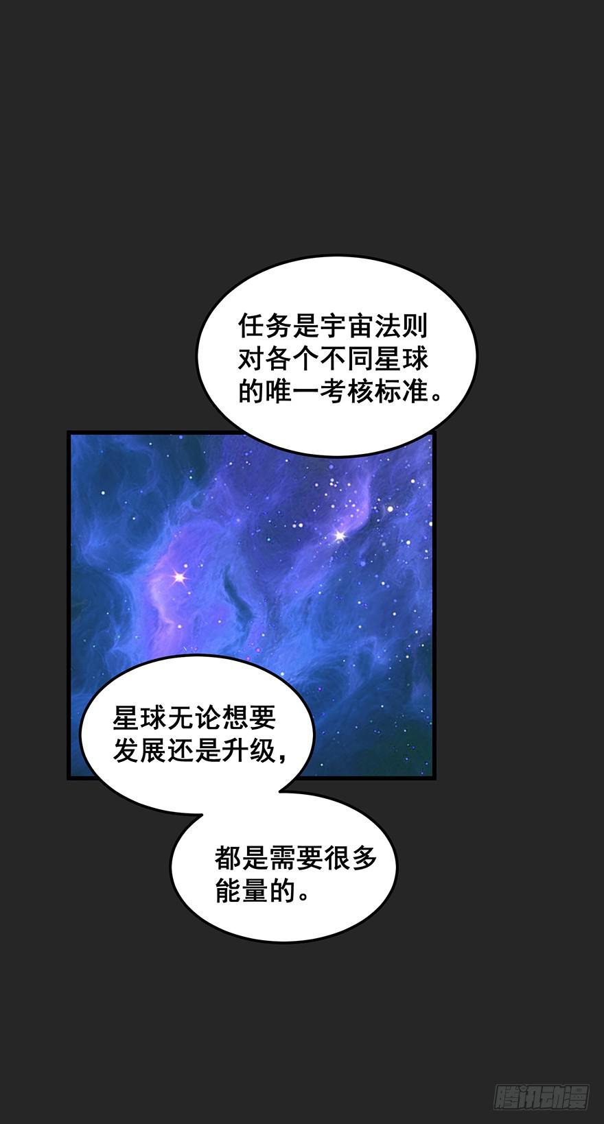 契约者3-第86话