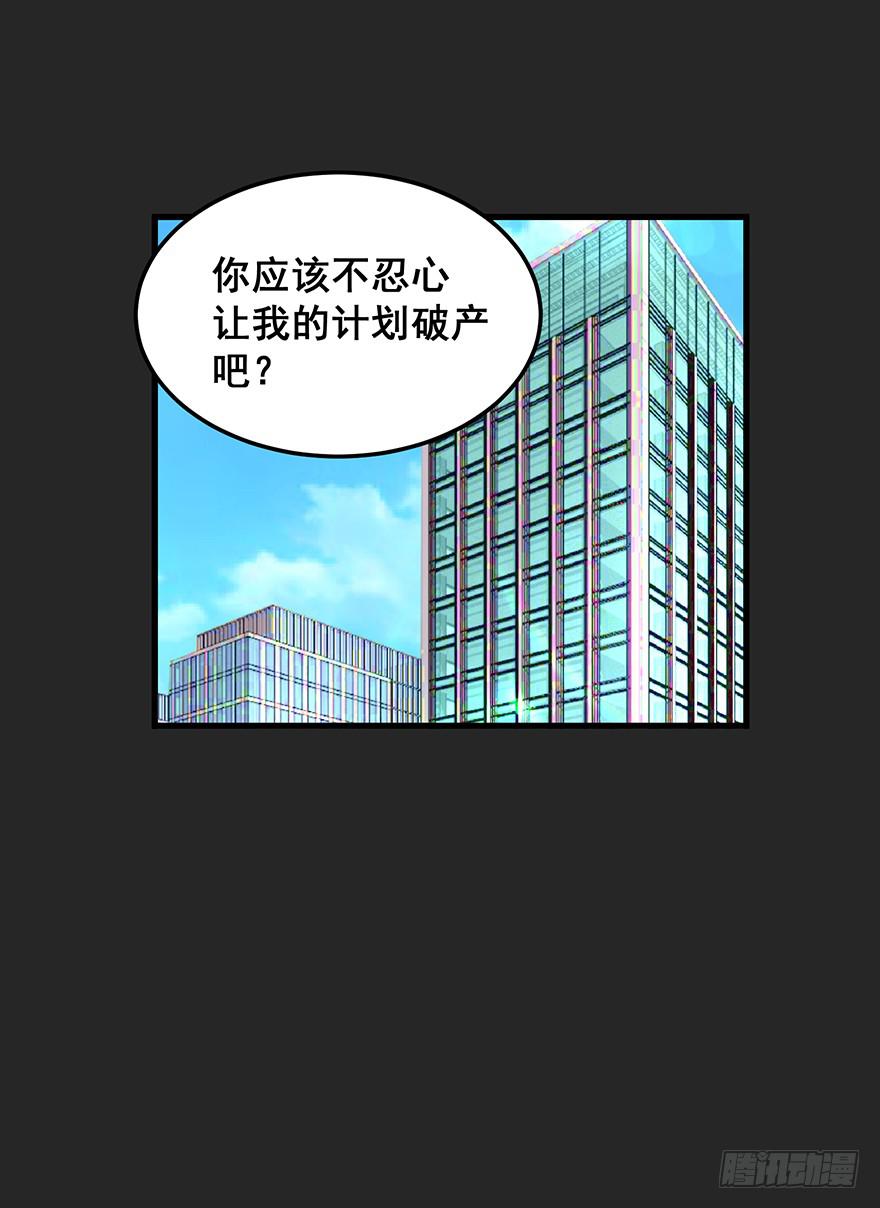 契约者3-第86话