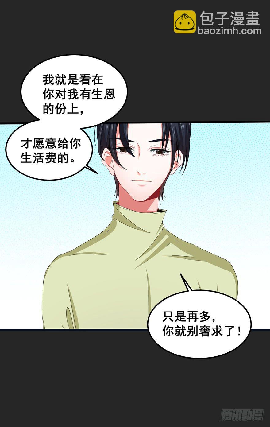 契约者完-第88话