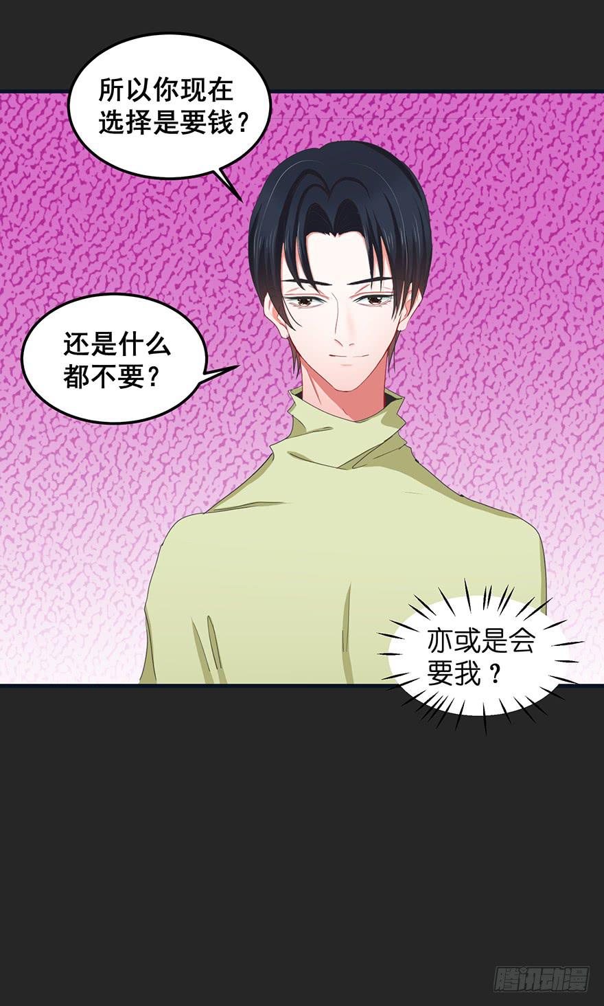 契约者完-第88话