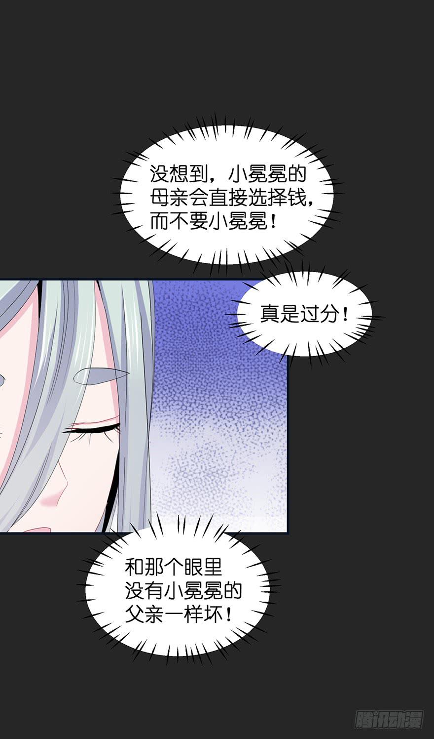 契约者完-第88话