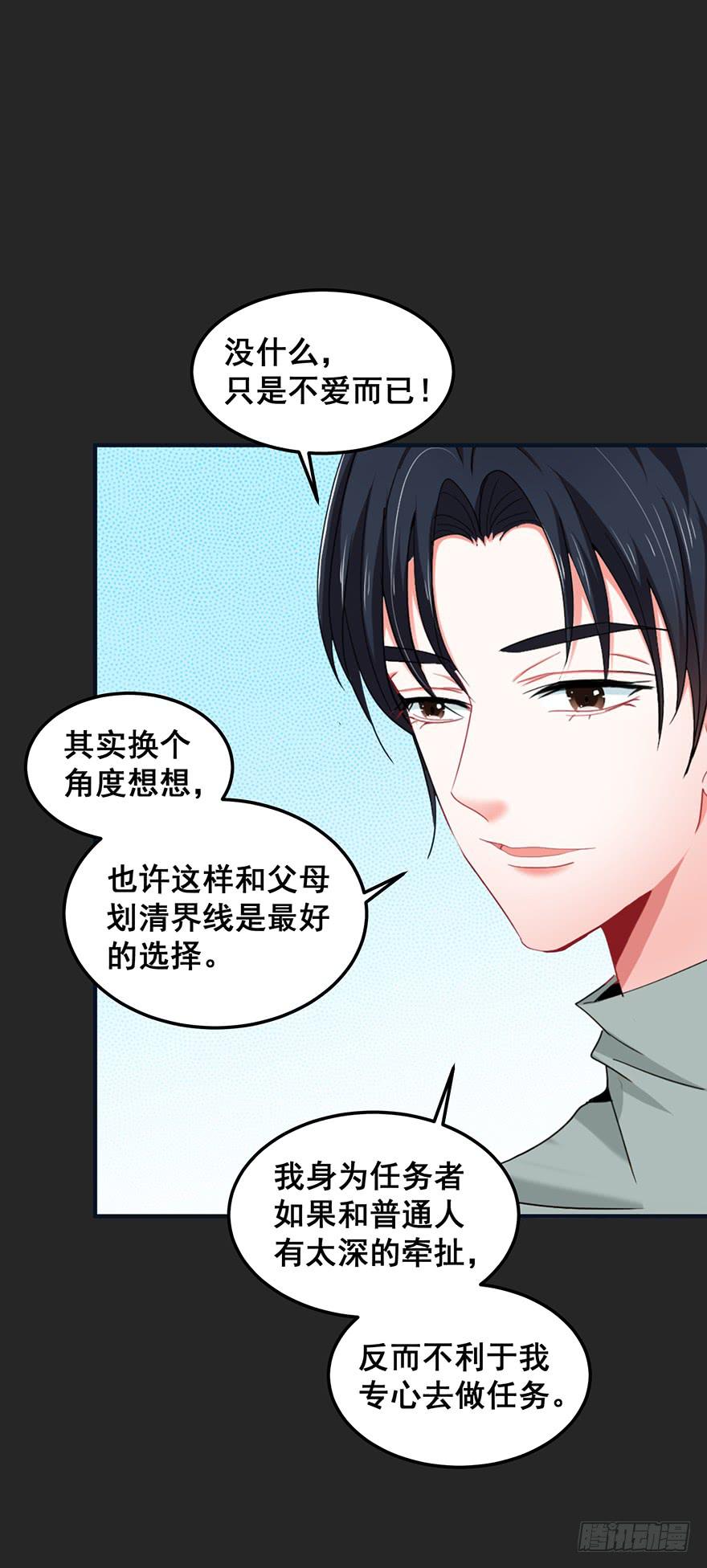 契约者完-第88话