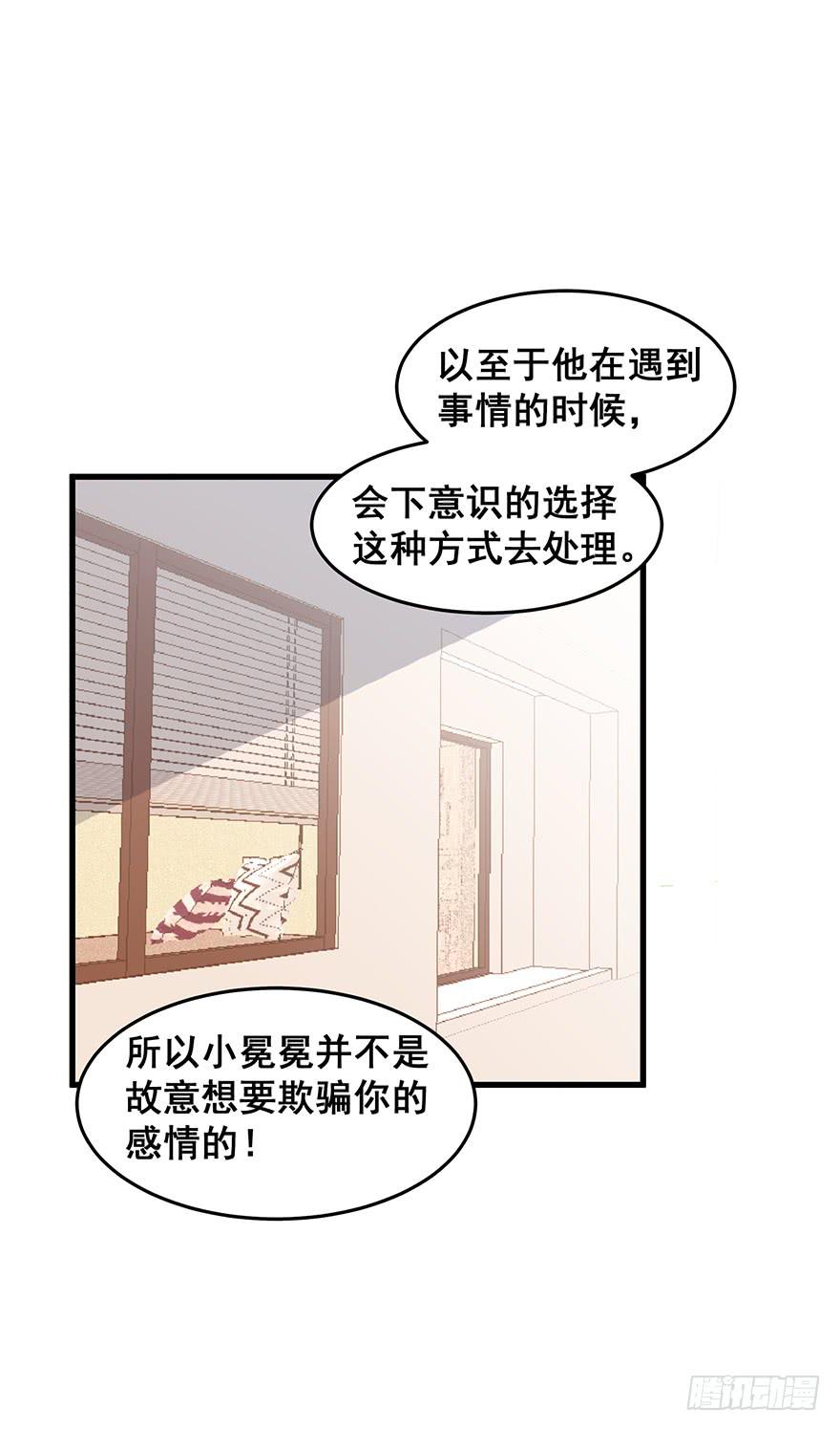 契约者完-第88话