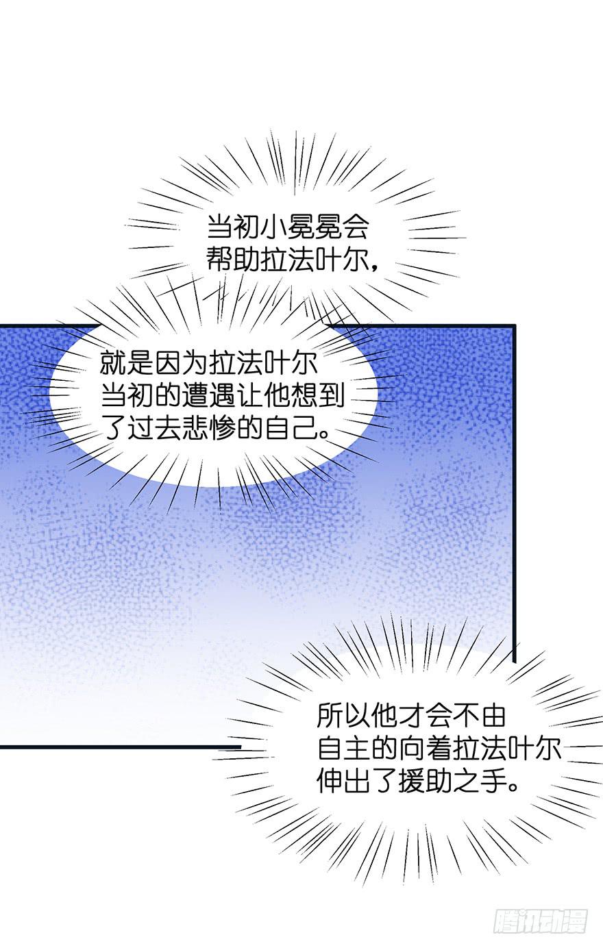 總裁說我是豬隊友 - 契約者完 - 1