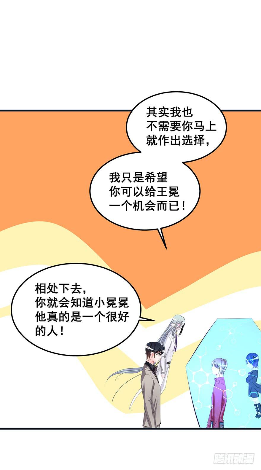 契约者完-第88话