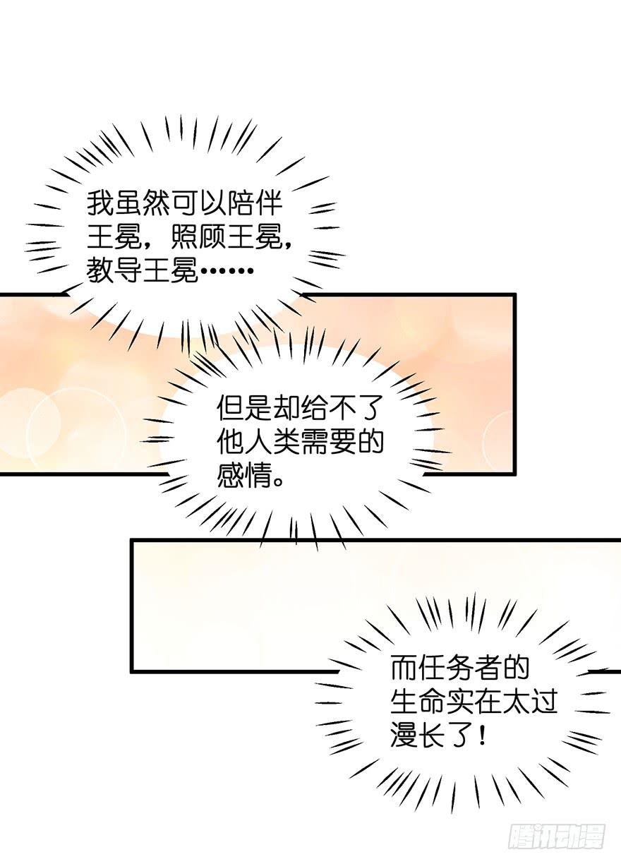 契约者完-第88话