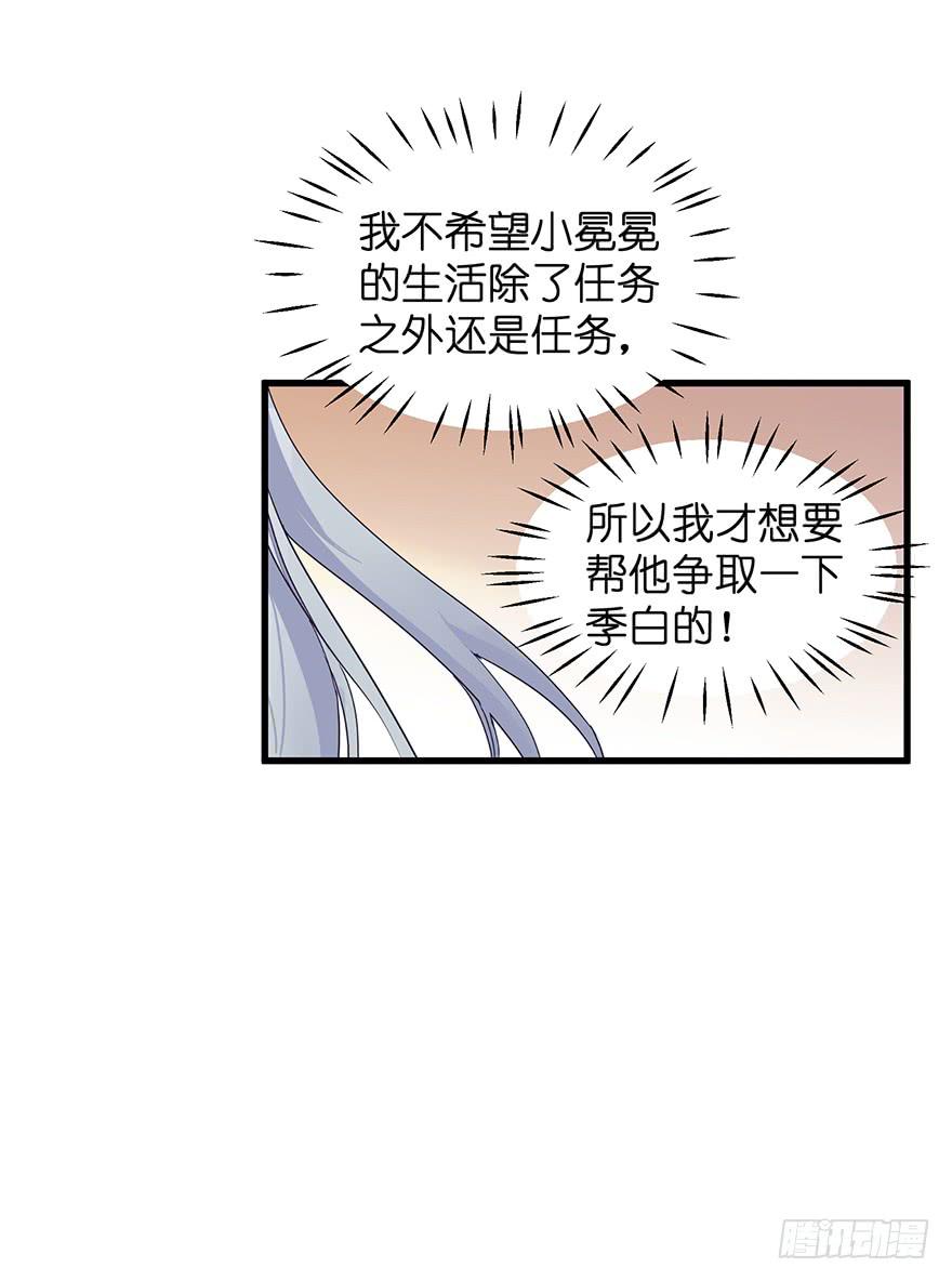 契约者完-第88话